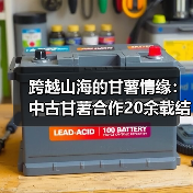 跨越山海的甘薯情缘:中古甘薯合作20余载结出丰硕成果(图1) 跨越山海的甘薯情缘:中古甘薯合作20余载结出丰硕成果(图1)