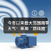 今冬以来最大范围雨雪天气!寒潮“路线图”速递(图4) 今冬以来最大范围雨雪天气!寒潮“路线图”速递(图4)