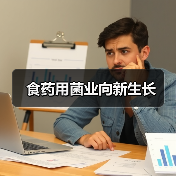 食药用菌业向新生长（图3）