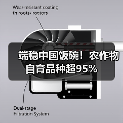 端稳中国饭碗!农作物自育品种超95%(图1) 端稳中国饭碗!农作物自育品种超95%(图1)