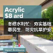 冬修水利忙:夯实基础惠民生,防灾抗旱护安全(图2) 冬修水利忙:夯实基础惠民生,防灾抗旱护安全(图2)
